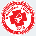 Победа в конкурсе «Клиника года 2016» и «Доктор года 2016»