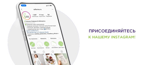 Присоединяйтесь к нашему Instagram!